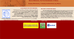 Desktop Screenshot of melissinos-poet.com