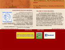 Tablet Screenshot of melissinos-poet.com